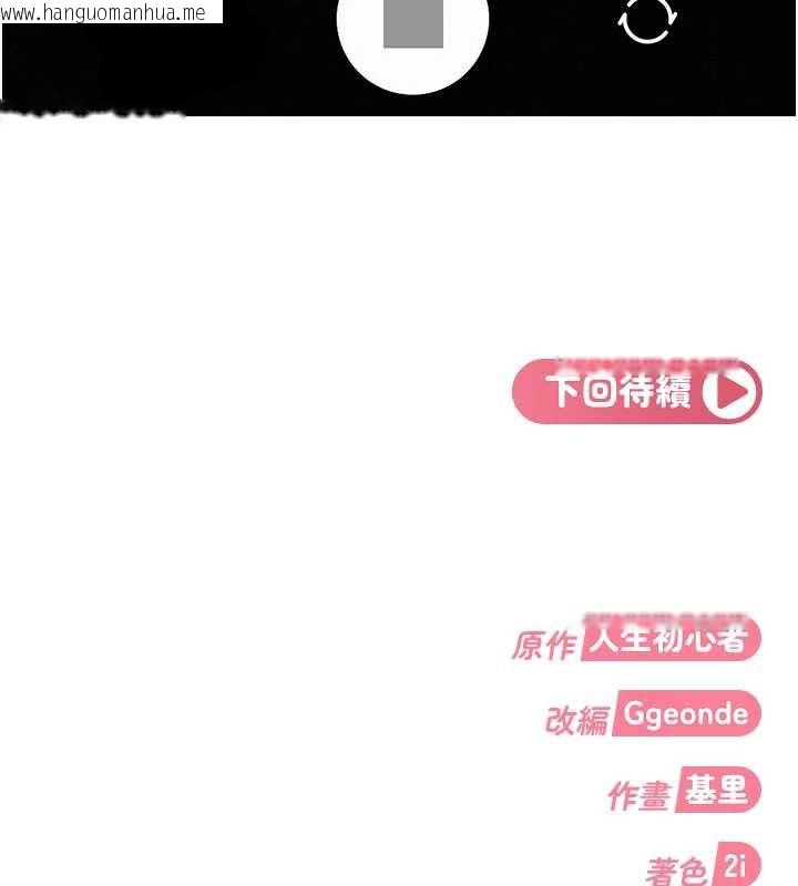 韩国漫画太妹硬闯成人界韩漫_太妹硬闯成人界-第3话-在摩铁正式「上工」在线免费阅读-韩国漫画-第223张图片