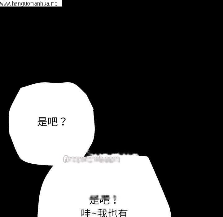 韩国漫画再爱我一次韩漫_再爱我一次-第44话在线免费阅读-韩国漫画-第135张图片
