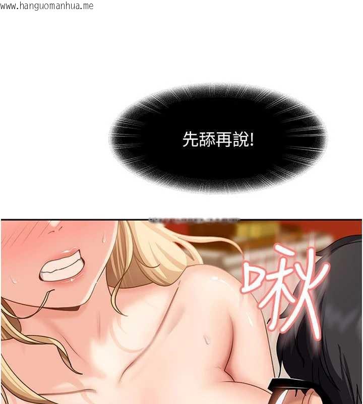 韩国漫画太妹硬闯成人界韩漫_太妹硬闯成人界-第4话-别担心怀孕，快点舔在线免费阅读-韩国漫画-第73张图片