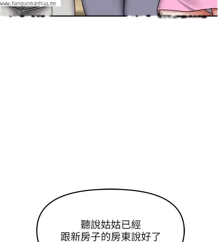 韩国漫画我家的女房客韩漫_我家的女房客-第38话-想和你制造更多美好回忆在线免费阅读-韩国漫画-第108张图片