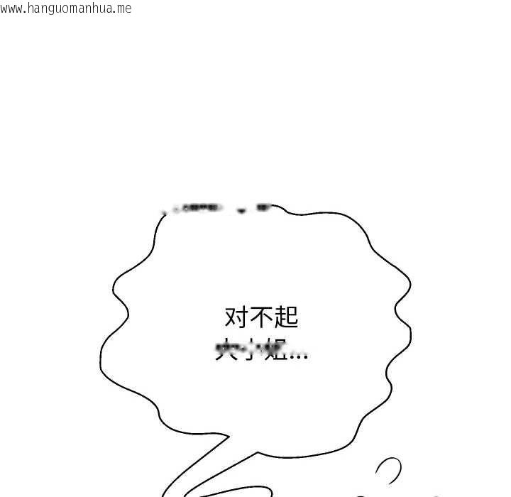 韩国漫画重生之长枪无敌韩漫_重生之长枪无敌-第81话在线免费阅读-韩国漫画-第148张图片