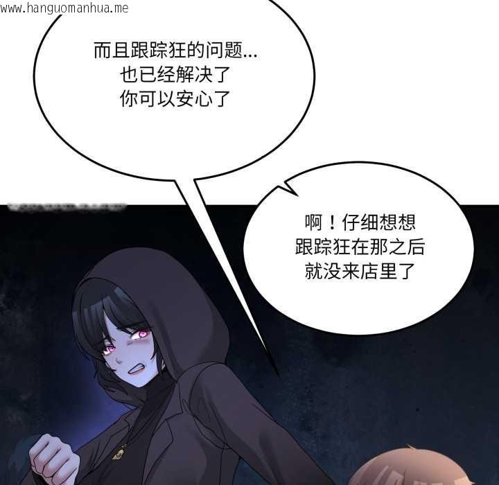 韩国漫画男人止步韩漫_男人止步-第31话在线免费阅读-韩国漫画-第122张图片