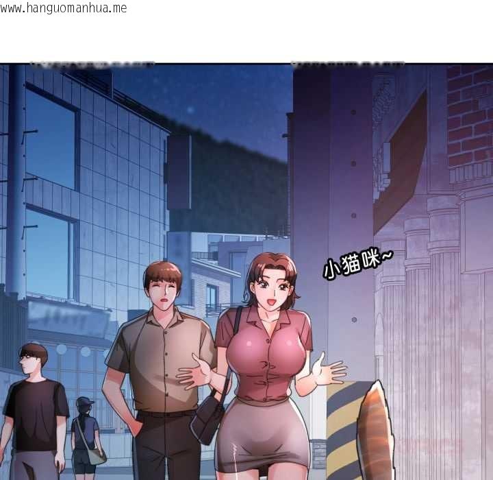 韩国漫画脱轨关系韩漫_脱轨关系-第79话在线免费阅读-韩国漫画-第117张图片