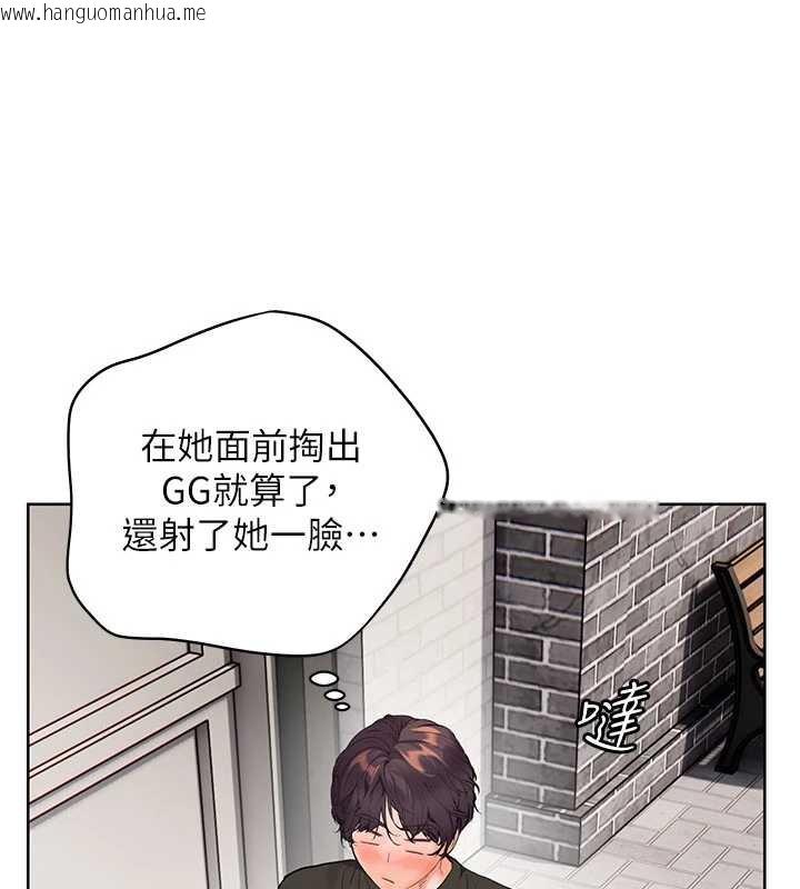 韩国漫画老师的亲密指导韩漫_老师的亲密指导-第74话-用棒棒安慰我好吗?在线免费阅读-韩国漫画-第141张图片