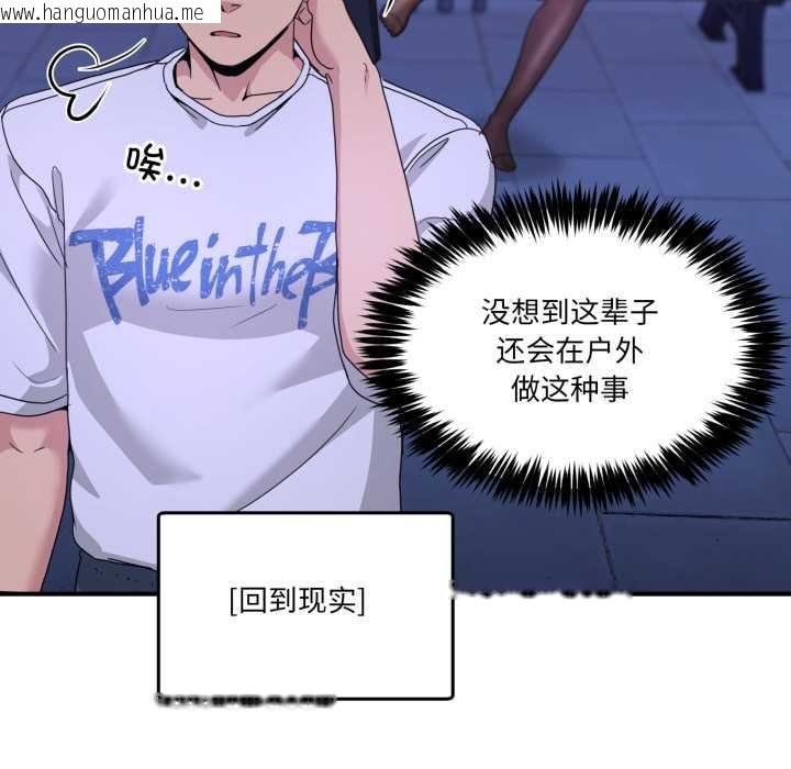 韩国漫画男人止步韩漫_男人止步-第31话在线免费阅读-韩国漫画-第11张图片