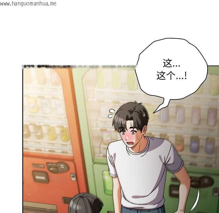 韩国漫画请弄脏我的女朋友韩漫_请弄脏我的女朋友-第30话在线免费阅读-韩国漫画-第17张图片