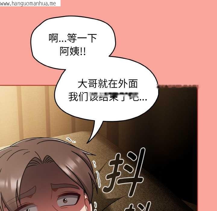 韩国漫画热情拳击馆韩漫_热情拳击馆-第48话在线免费阅读-韩国漫画-第143张图片