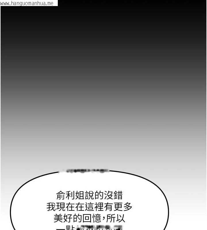 韩国漫画我家的女房客韩漫_我家的女房客-第38话-想和你制造更多美好回忆在线免费阅读-韩国漫画-第39张图片