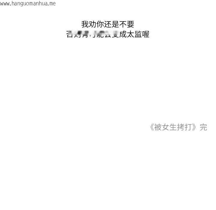 韩国漫画难以置信的故事！韩漫_难以置信的故事！-第18话在线免费阅读-韩国漫画-第101张图片