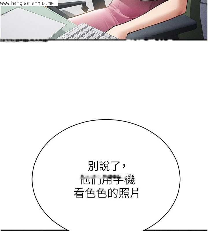 韩国漫画私密视角韩漫_私密视角-第56话-调教女老师在线免费阅读-韩国漫画-第109张图片