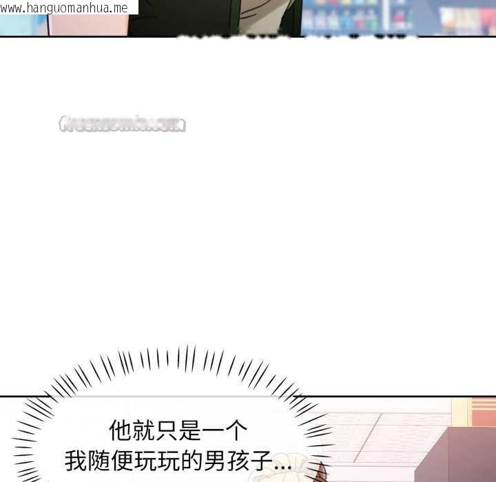 韩国漫画脱轨关系韩漫_脱轨关系-第79话在线免费阅读-韩国漫画-第96张图片