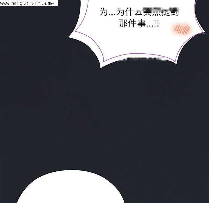 韩国漫画大企业里的小秘密/在大企业当废柴韩漫_大企业里的小秘密/在大企业当废柴-第62话在线免费阅读-韩国漫画-第99张图片