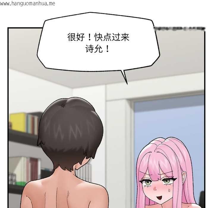 韩国漫画催眠手机韩漫_催眠手机-第45话在线免费阅读-韩国漫画-第55张图片