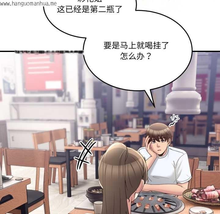 韩国漫画男人止步韩漫_男人止步-第31话在线免费阅读-韩国漫画-第115张图片