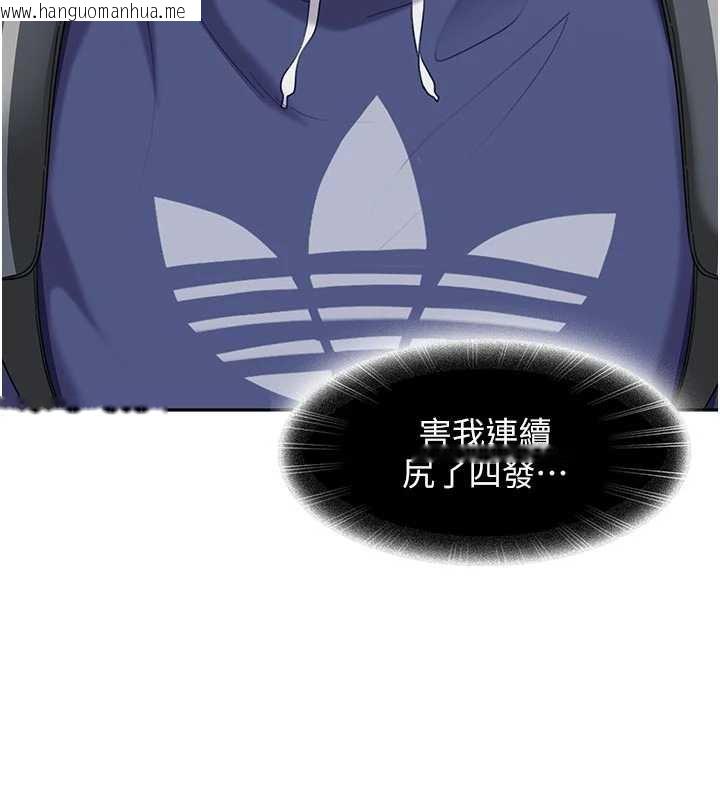 韩国漫画太妹硬闯成人界韩漫_太妹硬闯成人界-第2话-你的量好惊人在线免费阅读-韩国漫画-第159张图片