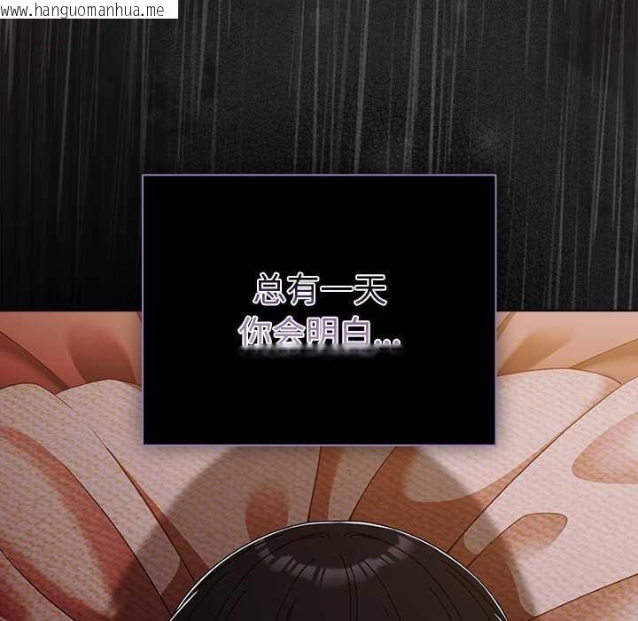 韩国漫画请弄脏我的女朋友韩漫_请弄脏我的女朋友-第30话在线免费阅读-韩国漫画-第145张图片