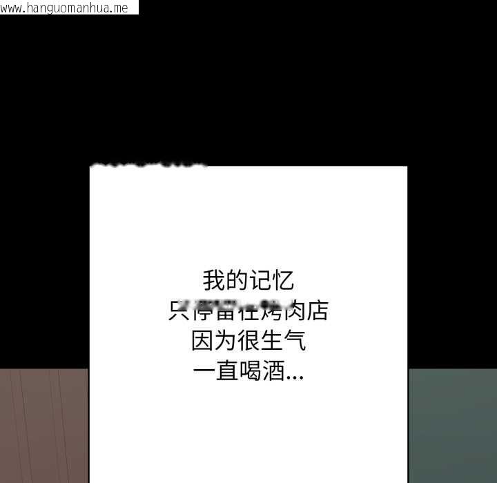 韩国漫画再爱我一次韩漫_再爱我一次-第44话在线免费阅读-韩国漫画-第186张图片