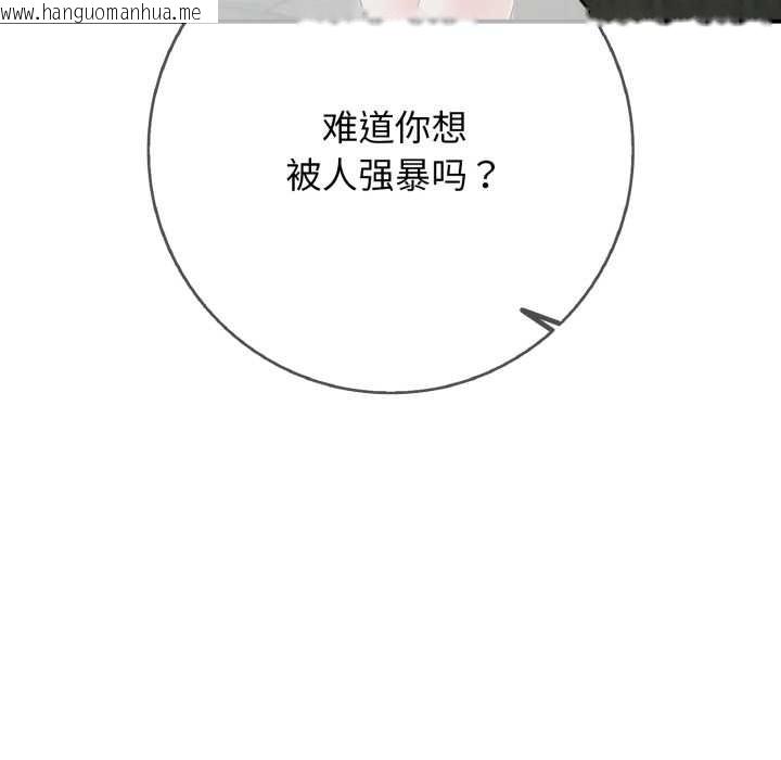 韩国漫画再爱我一次韩漫_再爱我一次-第44话在线免费阅读-韩国漫画-第40张图片