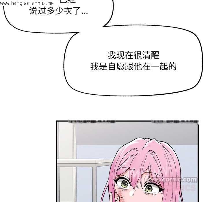 韩国漫画催眠手机韩漫_催眠手机-第45话在线免费阅读-韩国漫画-第75张图片