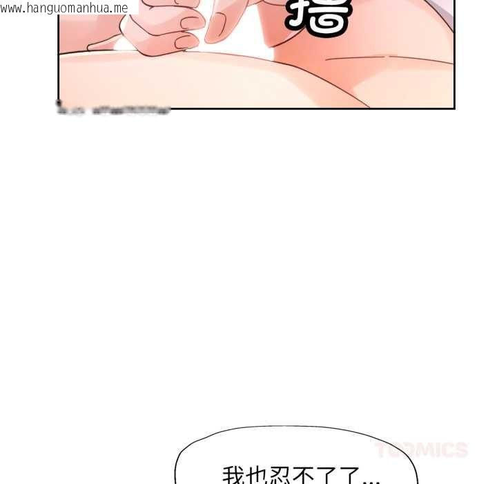 韩国漫画脱轨关系韩漫_脱轨关系-第79话在线免费阅读-韩国漫画-第9张图片