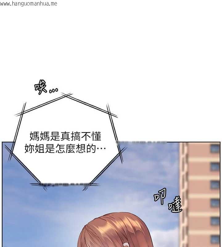 韩国漫画老师的亲密指导韩漫_老师的亲密指导-第74话-用棒棒安慰我好吗?在线免费阅读-韩国漫画-第182张图片