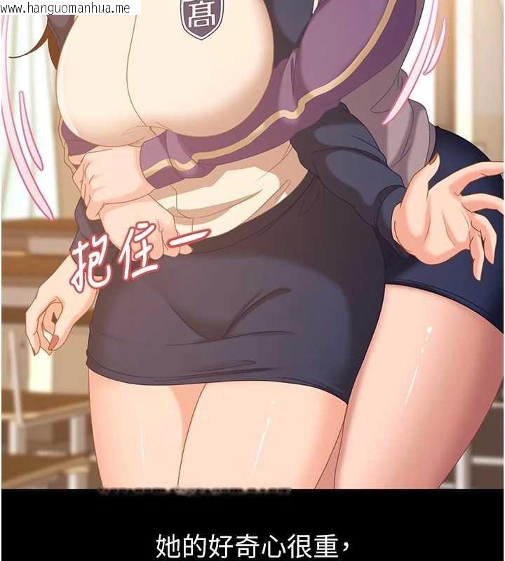 韩国漫画太妹硬闯成人界韩漫_太妹硬闯成人界-第2话-你的量好惊人在线免费阅读-韩国漫画-第212张图片