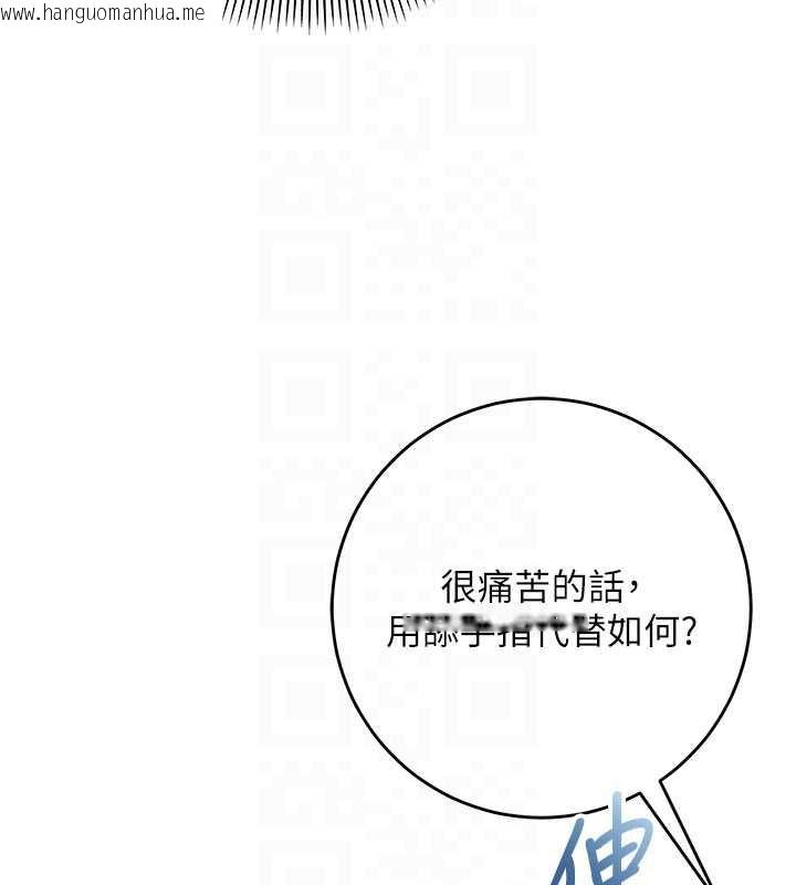 韩国漫画校园成人礼韩漫_校园成人礼-第12话-宿营第一晚野外激战在线免费阅读-韩国漫画-第92张图片