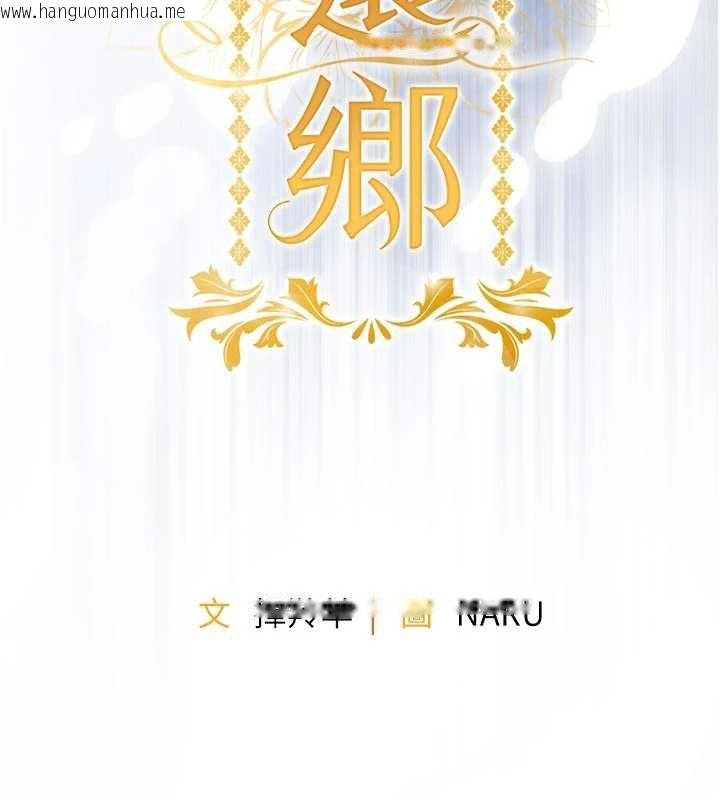 韩国漫画衣锦还乡韩漫_衣锦还乡-第21话-我替我爸放进去在线免费阅读-韩国漫画-第13张图片