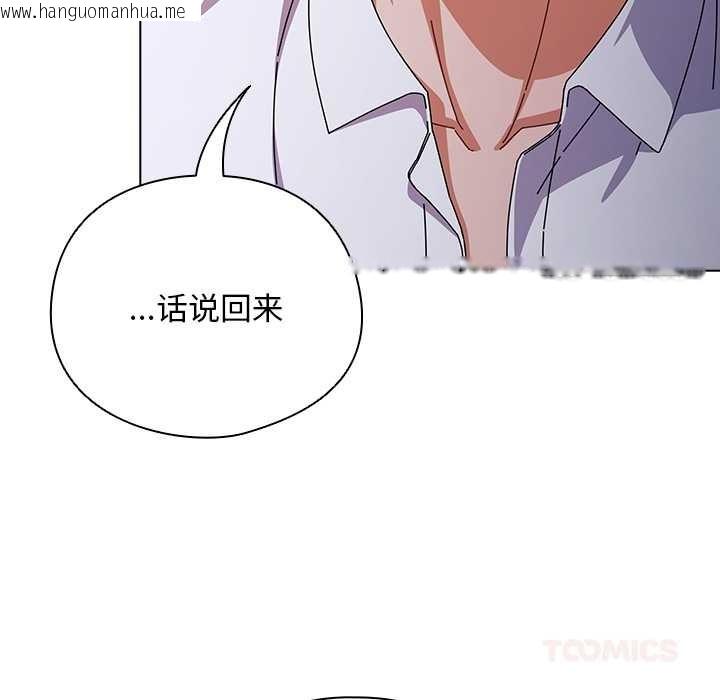 韩国漫画请弄脏我的女朋友韩漫_请弄脏我的女朋友-第30话在线免费阅读-韩国漫画-第57张图片