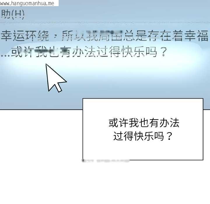 韩国漫画被幸运诅咒的人/幸运的孽缘韩漫_被幸运诅咒的人/幸运的孽缘-第17话在线免费阅读-韩国漫画-第81张图片
