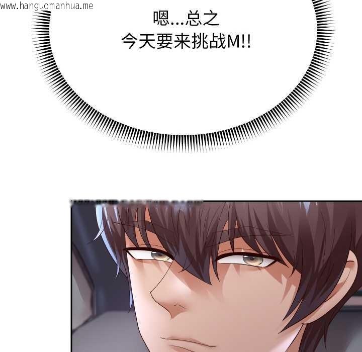 韩国漫画重生之长枪无敌韩漫_重生之长枪无敌-第81话在线免费阅读-韩国漫画-第26张图片