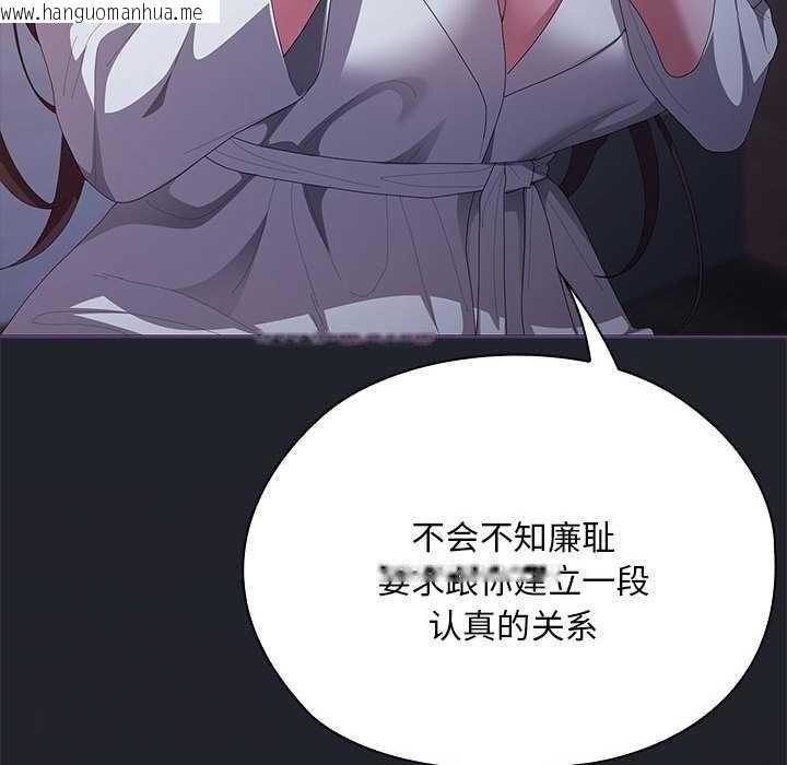 韩国漫画大企业里的小秘密/在大企业当废柴韩漫_大企业里的小秘密/在大企业当废柴-第62话在线免费阅读-韩国漫画-第122张图片