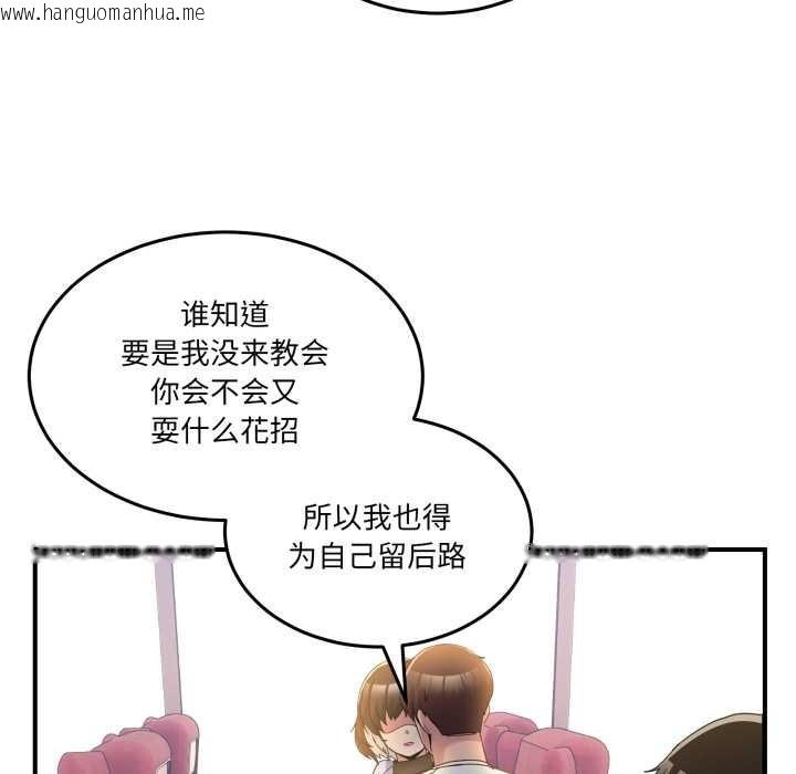 韩国漫画男人止步韩漫_男人止步-第31话在线免费阅读-韩国漫画-第67张图片