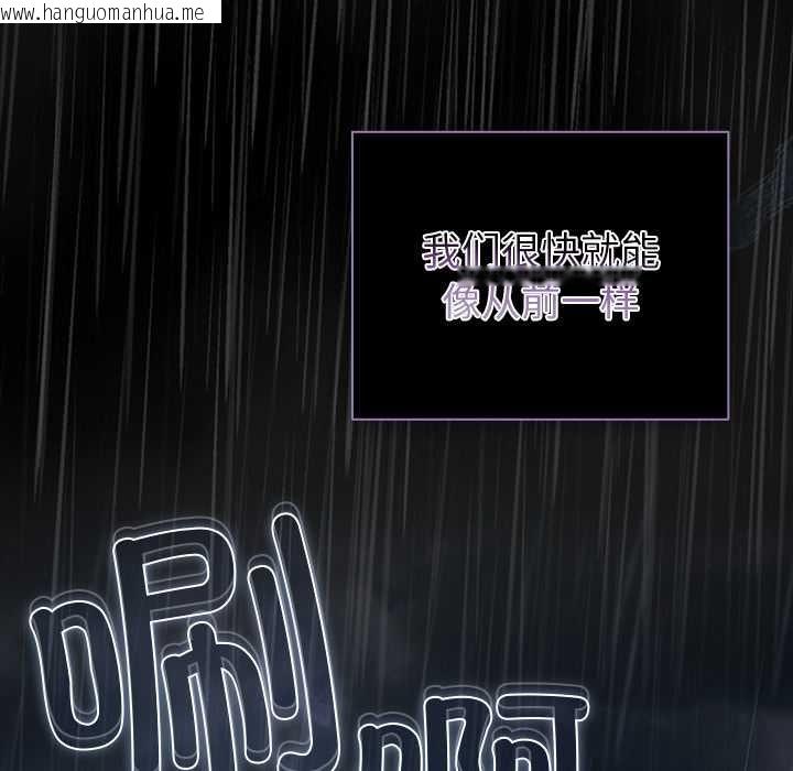 韩国漫画请弄脏我的女朋友韩漫_请弄脏我的女朋友-第30话在线免费阅读-韩国漫画-第148张图片