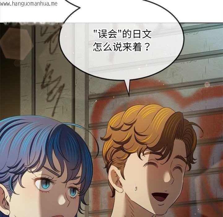 韩国漫画恶女勾勾缠/难缠小恶女韩漫_恶女勾勾缠/难缠小恶女-第279话在线免费阅读-韩国漫画-第132张图片