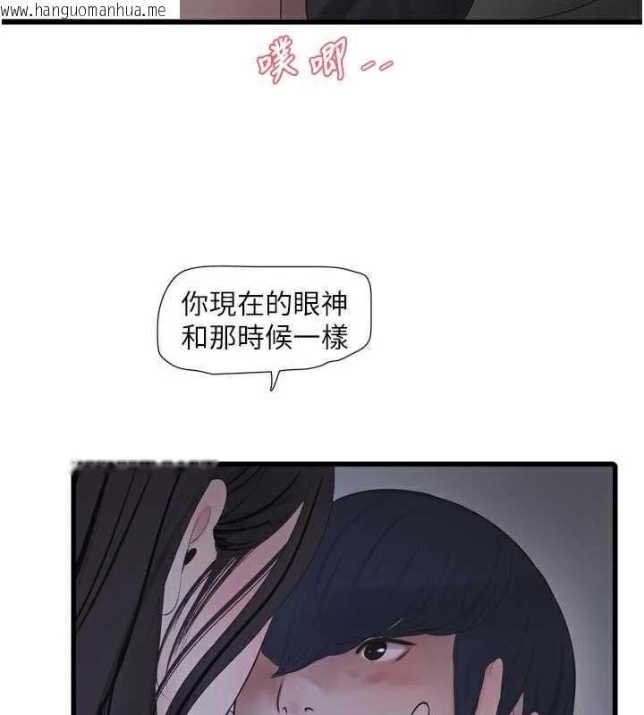 韩国漫画水电工日志韩漫_水电工日志-第112话-可以玷污我的身体吗?在线免费阅读-韩国漫画-第59张图片