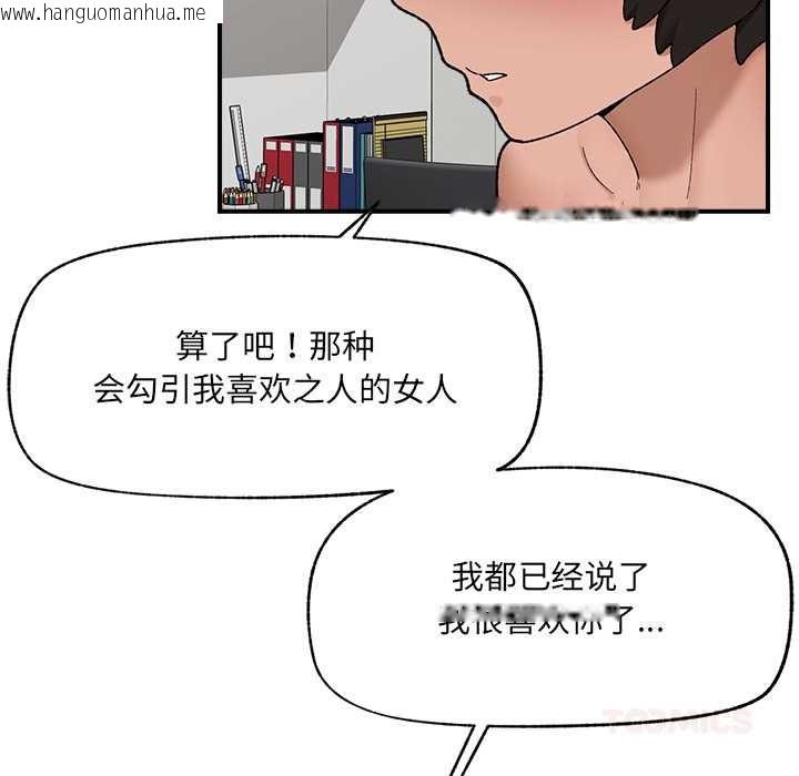 韩国漫画催眠手机韩漫_催眠手机-第45话在线免费阅读-韩国漫画-第102张图片