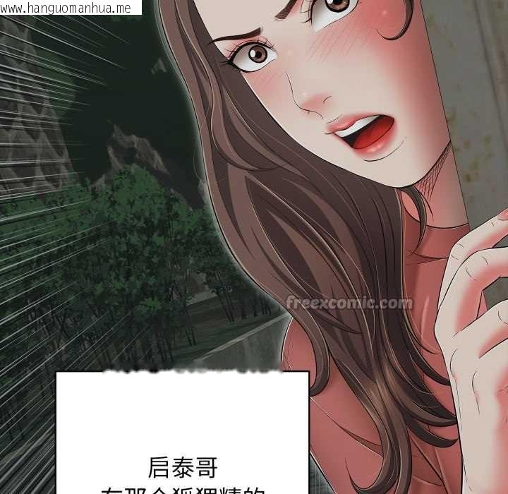 韩国漫画再爱我一次韩漫_再爱我一次-第44话在线免费阅读-韩国漫画-第45张图片