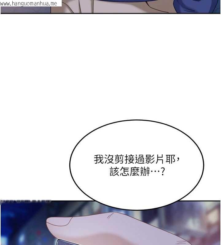 韩国漫画太妹硬闯成人界韩漫_太妹硬闯成人界-第5话-这个废物竟然让我有感觉在线免费阅读-韩国漫画-第143张图片