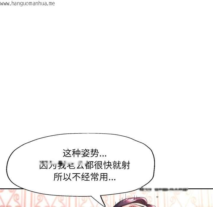 韩国漫画脱轨关系韩漫_脱轨关系-第79话在线免费阅读-韩国漫画-第23张图片