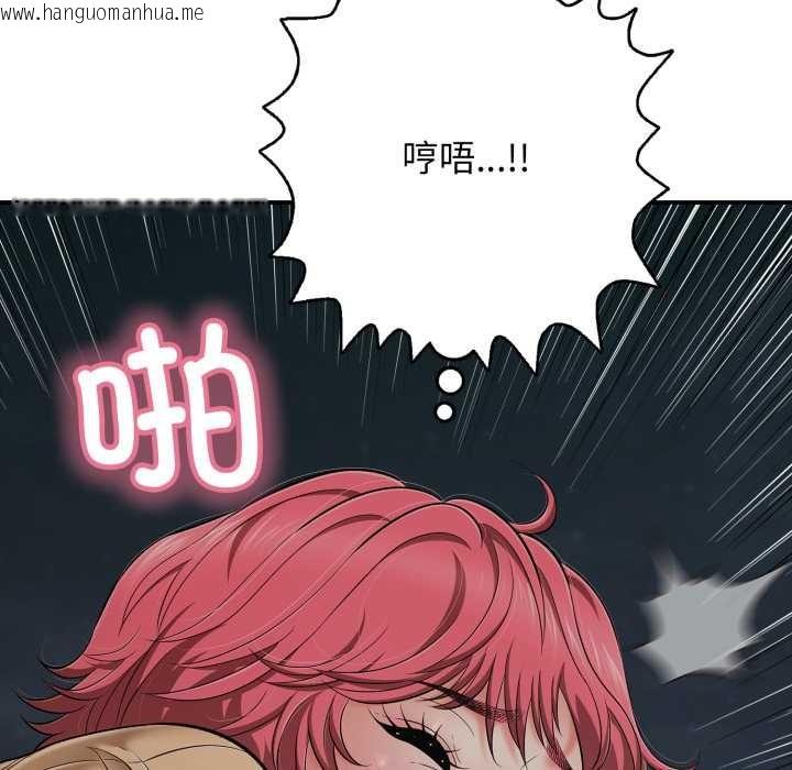 韩国漫画再爱我一次韩漫_再爱我一次-第44话在线免费阅读-韩国漫画-第104张图片