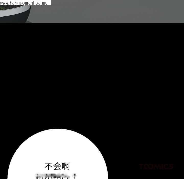 韩国漫画再爱我一次韩漫_再爱我一次-第44话在线免费阅读-韩国漫画-第132张图片