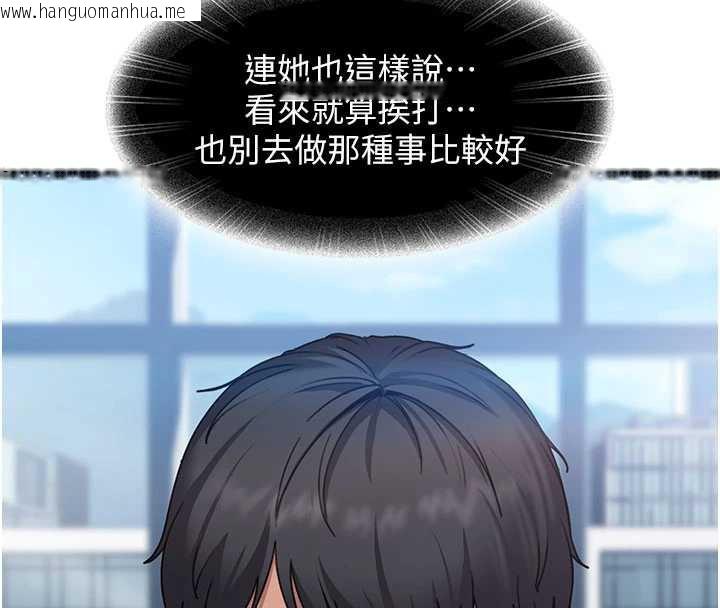 韩国漫画太妹硬闯成人界韩漫_太妹硬闯成人界-第3话-在摩铁正式「上工」在线免费阅读-韩国漫画-第4张图片