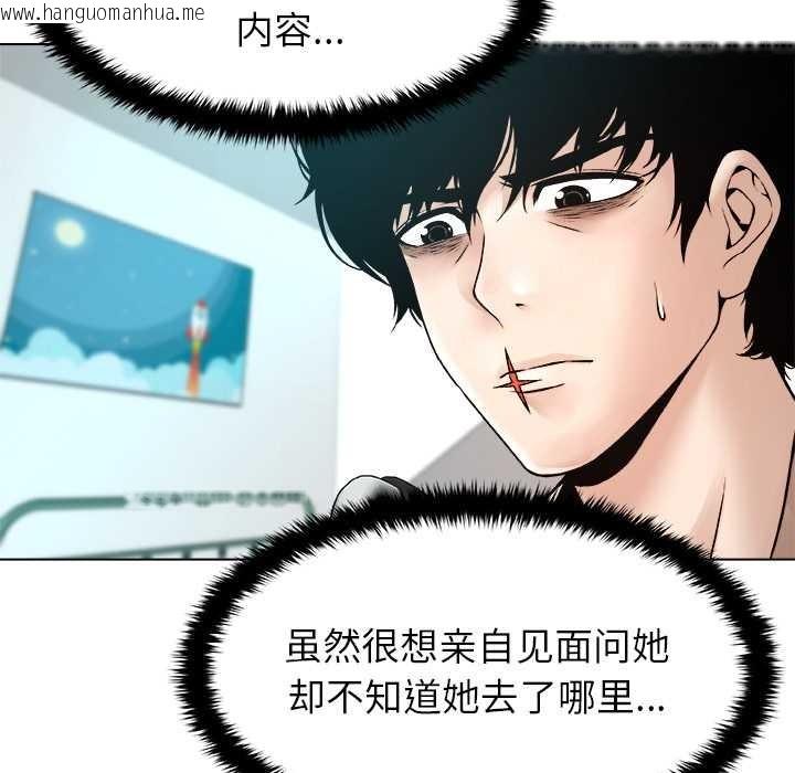 韩国漫画被幸运诅咒的人/幸运的孽缘韩漫_被幸运诅咒的人/幸运的孽缘-第17话在线免费阅读-韩国漫画-第95张图片