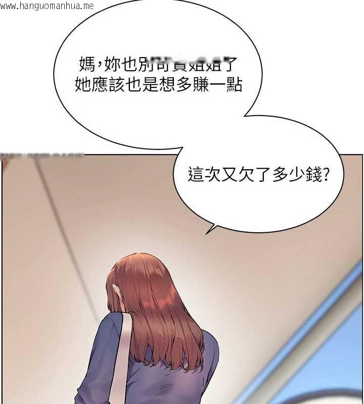 韩国漫画老师的亲密指导韩漫_老师的亲密指导-第74话-用棒棒安慰我好吗?在线免费阅读-韩国漫画-第186张图片