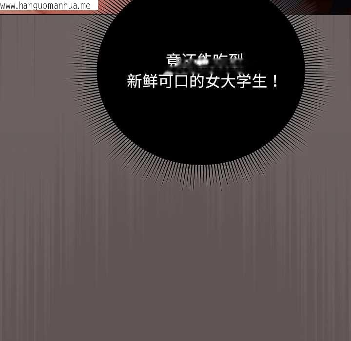 韩国漫画请弄脏我的女朋友韩漫_请弄脏我的女朋友-第30话在线免费阅读-韩国漫画-第123张图片
