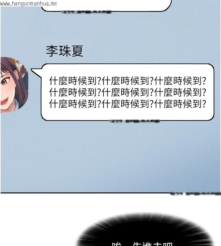 韩国漫画太妹硬闯成人界韩漫_太妹硬闯成人界-第1话-你要和我拍A片吗?在线免费阅读-韩国漫画-第151张图片