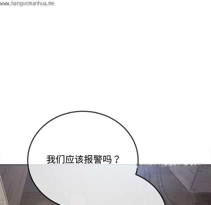 韩国漫画恶女勾勾缠/难缠小恶女韩漫_恶女勾勾缠/难缠小恶女-第279话在线免费阅读-韩国漫画-第104张图片