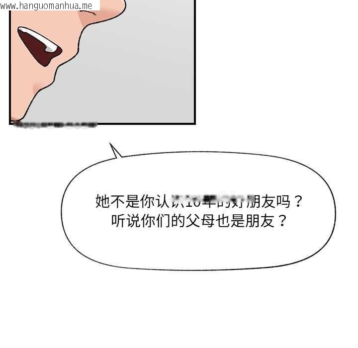 韩国漫画催眠手机韩漫_催眠手机-第45话在线免费阅读-韩国漫画-第100张图片