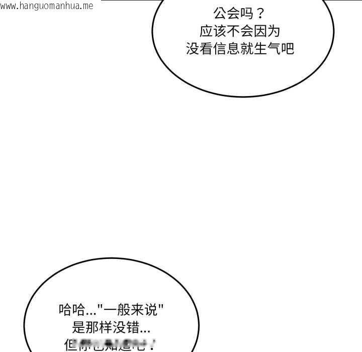 韩国漫画男人止步韩漫_男人止步-第31话在线免费阅读-韩国漫画-第130张图片